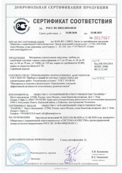 2020.08.24 Королев - Материалы строительные нерудные: щебень из осадочных плотных горных пород.