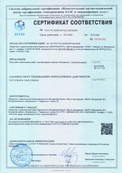 2021.03.09 Королев - Песок для строительных работ (Карьер Долматово 4), ГОСТ 8736-2014.